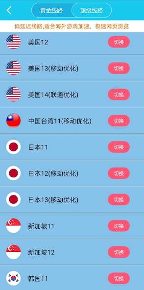 旋风xf9.im加速器官网android下载效果预览图